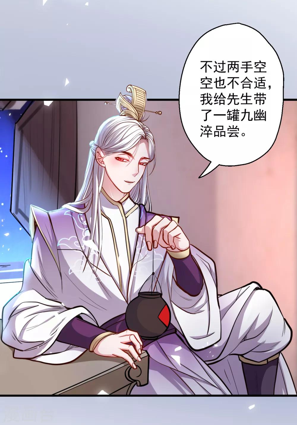 第40话 毒酒断魂九幽淬-第41话