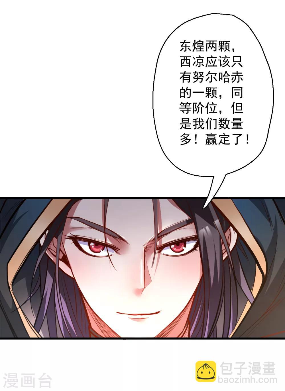 第42话 地阶炼丹落下风-第43话