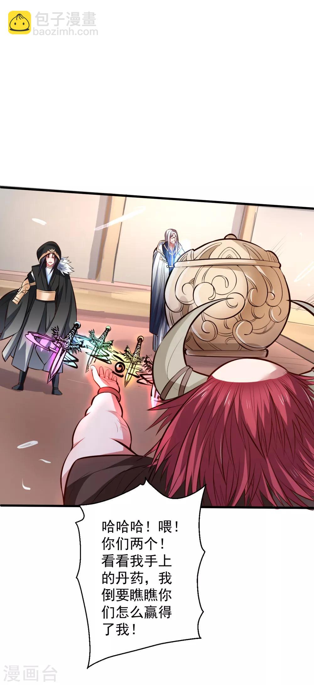 第42话 地阶炼丹落下风-第43话