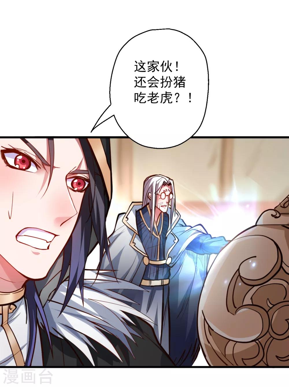 第42话 地阶炼丹落下风-第43话