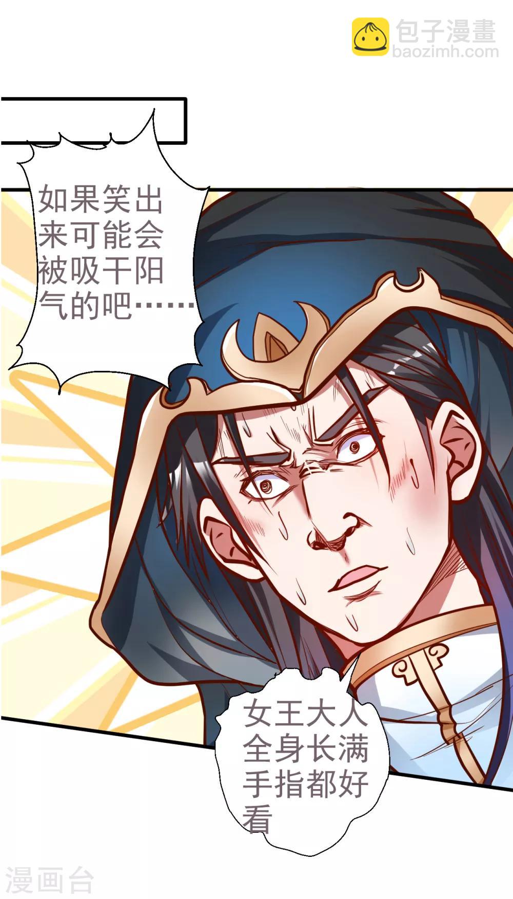 第42话 地阶炼丹落下风-第43话