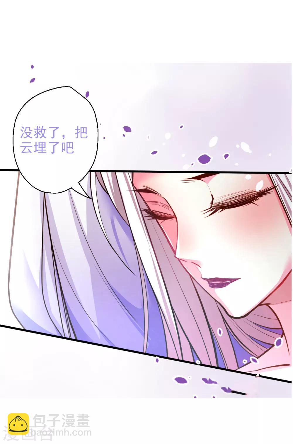 第42话 地阶炼丹落下风-第43话