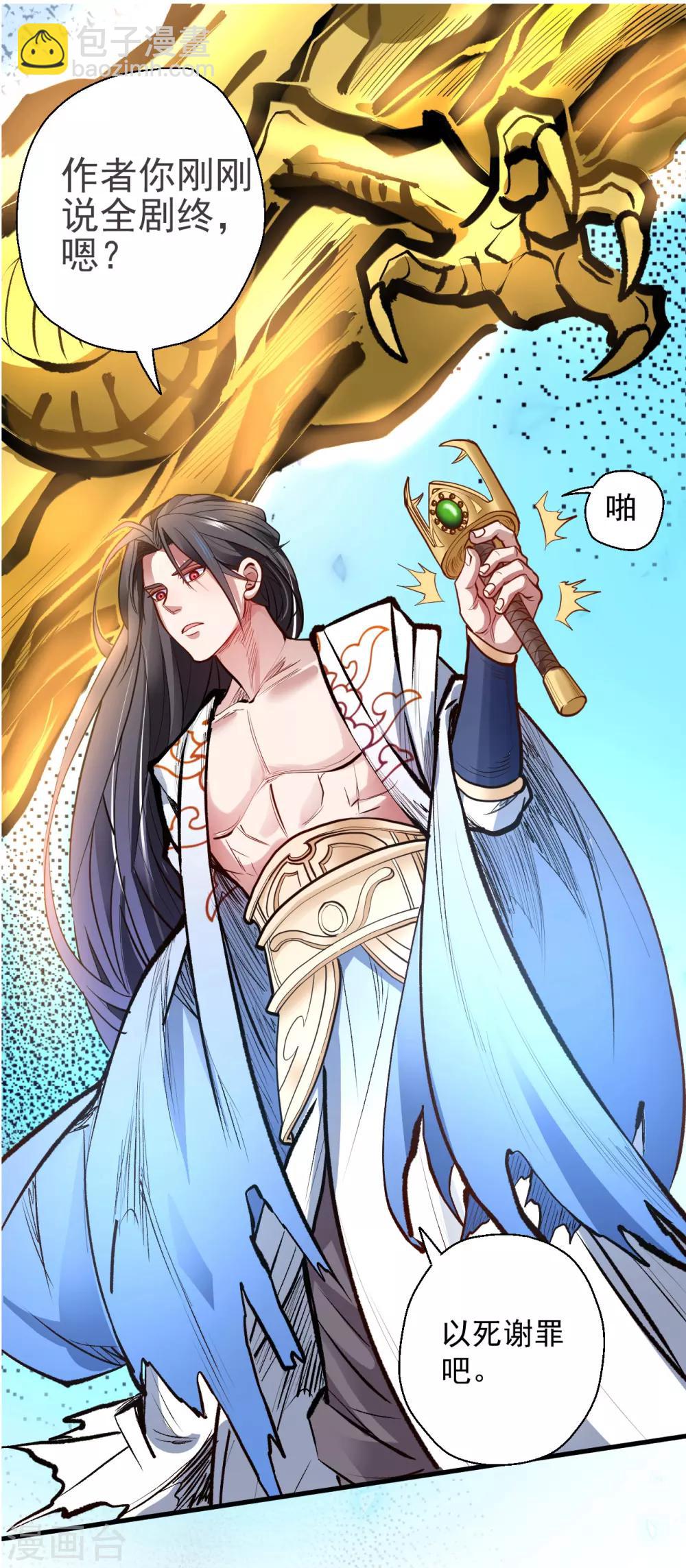 第42话 地阶炼丹落下风-第43话