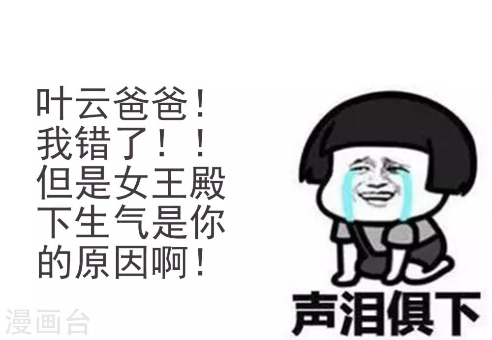 第42话 地阶炼丹落下风-第43话