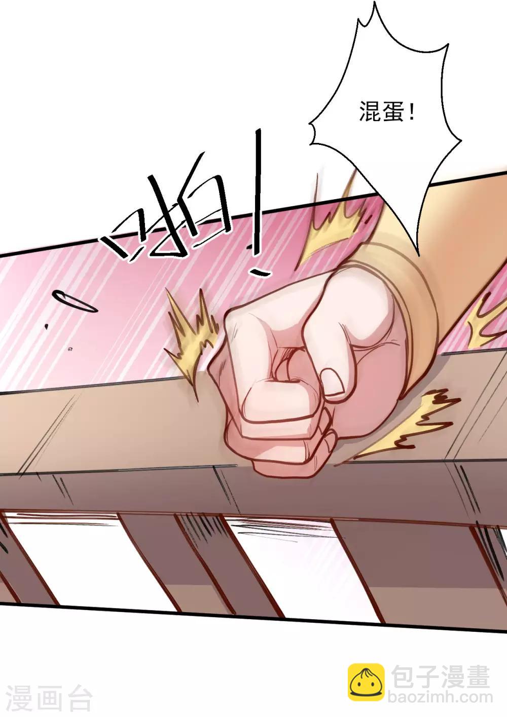 第44话 东煌栋梁云丹王-第45话