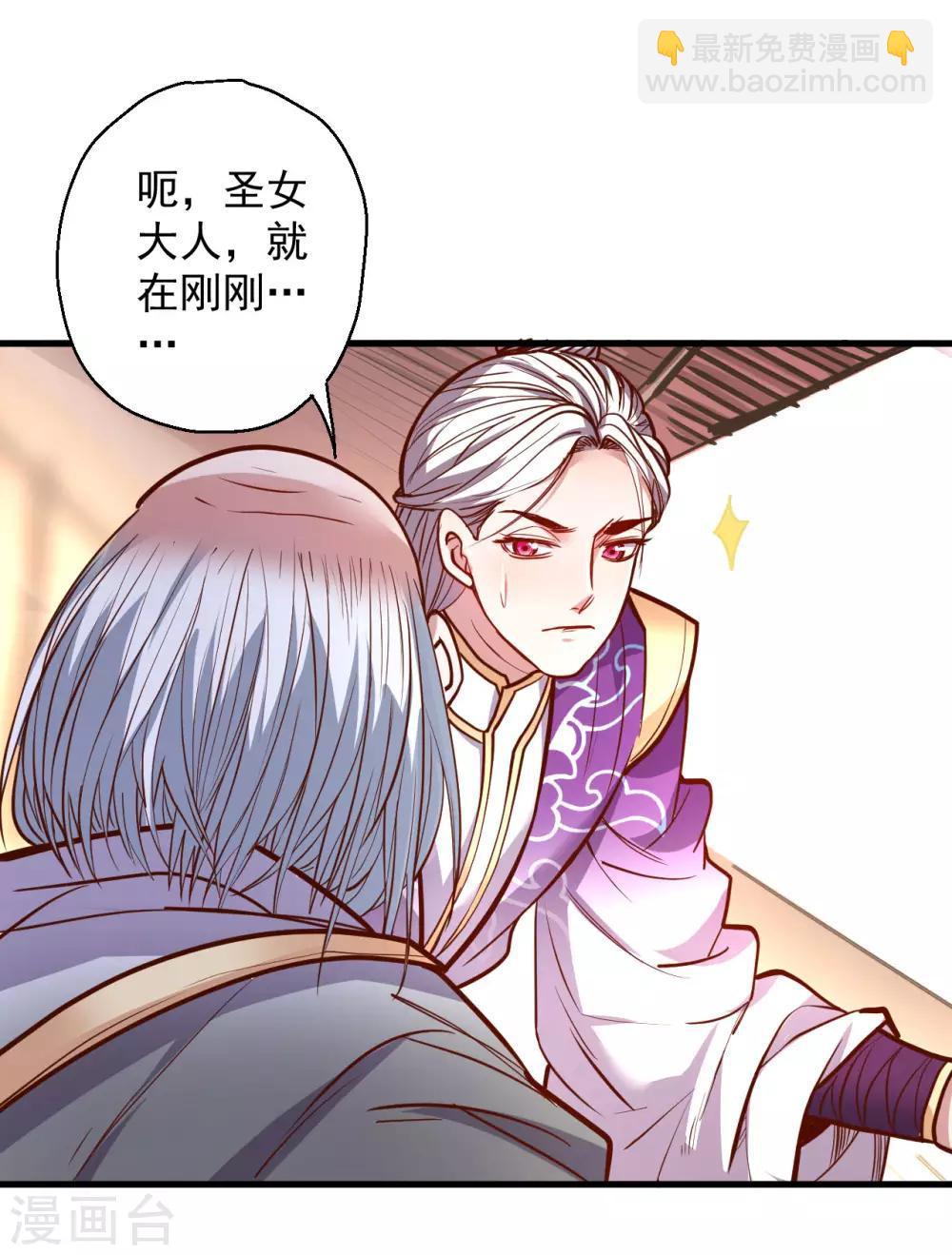 第44话 东煌栋梁云丹王-第45话