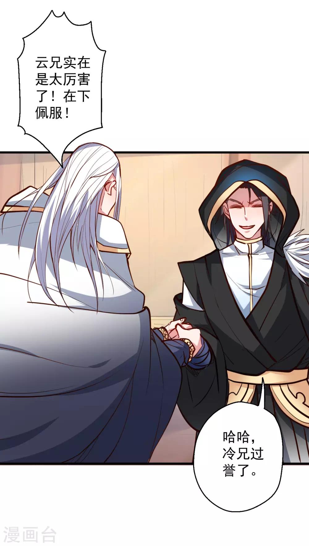 第44话 东煌栋梁云丹王-第45话