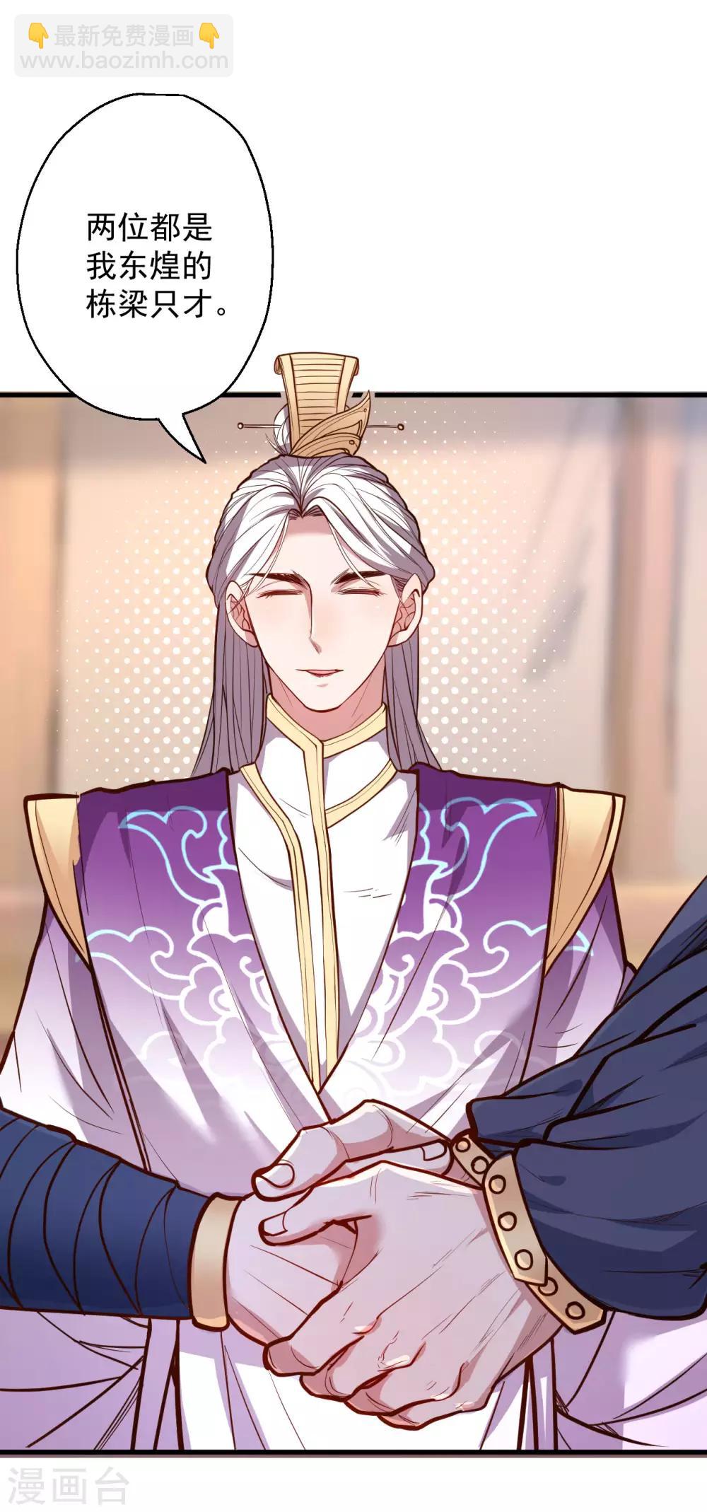 第44话 东煌栋梁云丹王-第45话