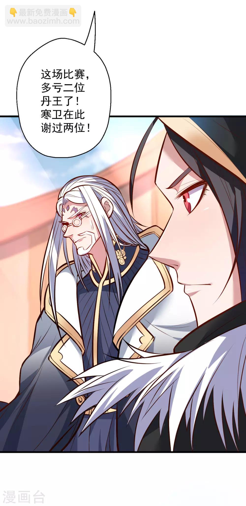 第44话 东煌栋梁云丹王-第45话