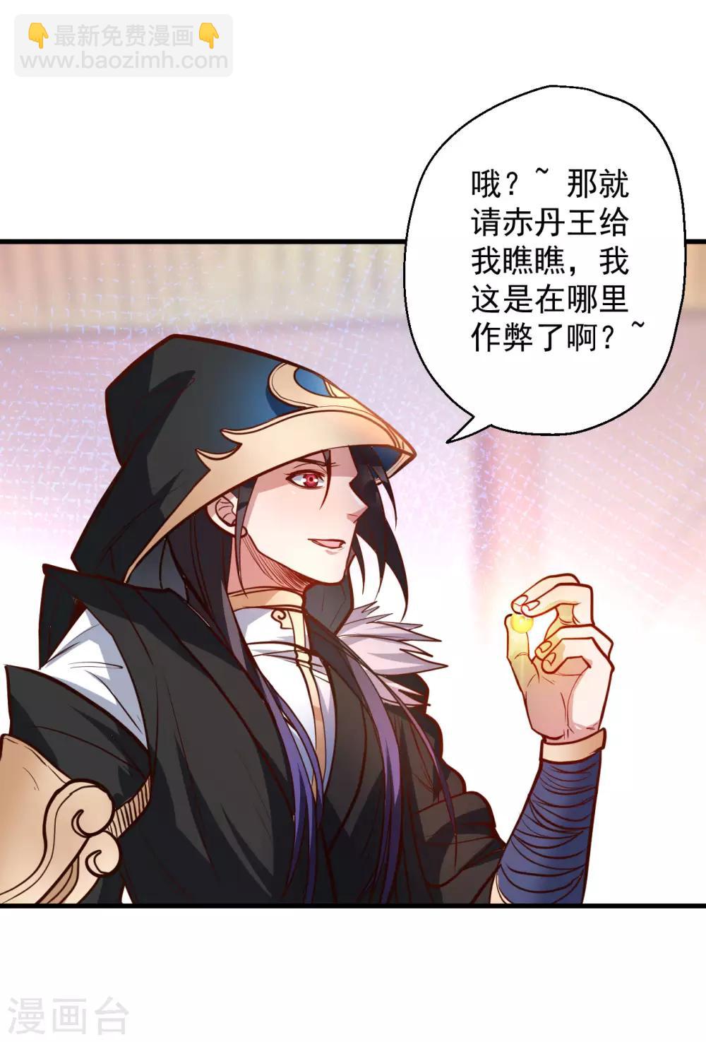 第44话 东煌栋梁云丹王-第45话