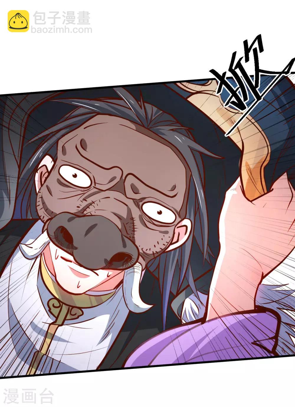 第46话 嘴下留情叶丹王-第47话