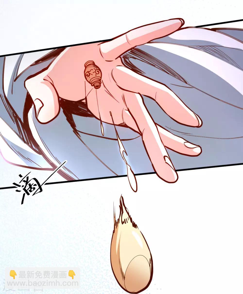 第46话 嘴下留情叶丹王-第47话