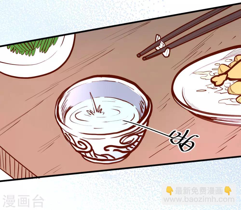 第46话 嘴下留情叶丹王-第47话