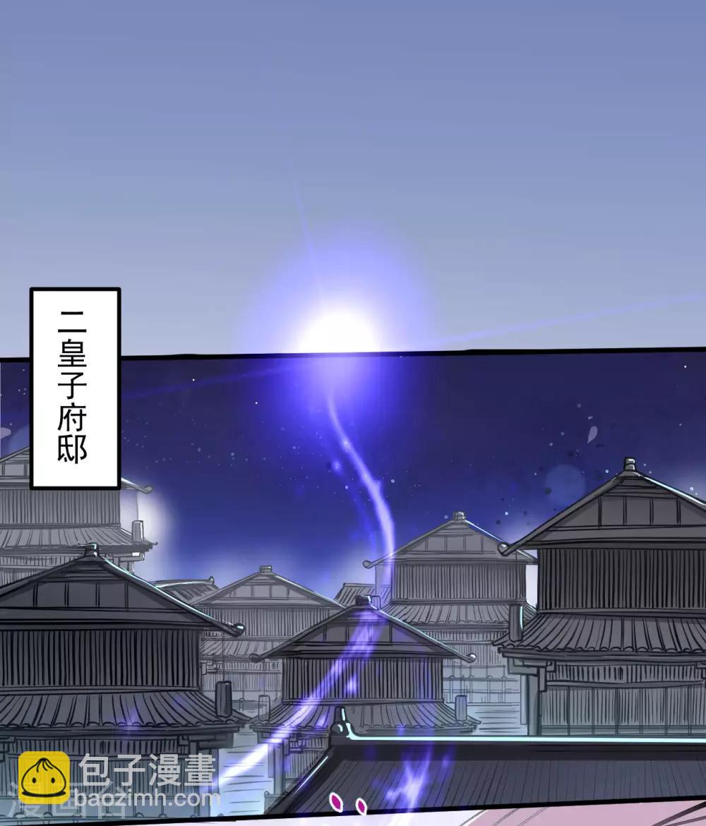 第46话 嘴下留情叶丹王-第47话