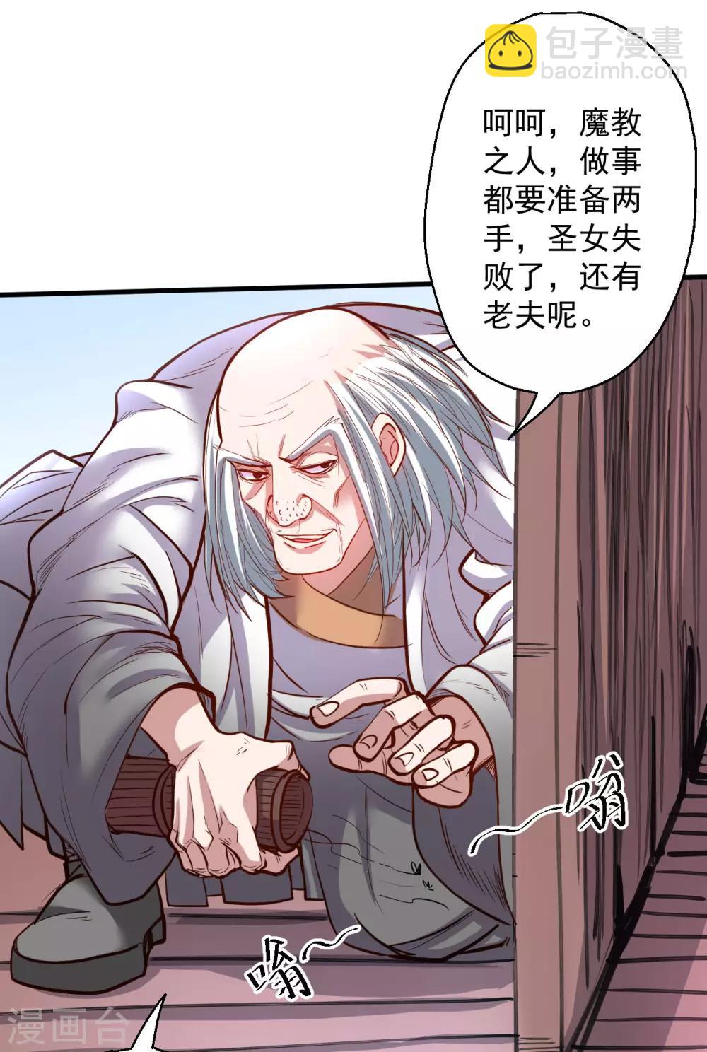 第46话 嘴下留情叶丹王-第47话