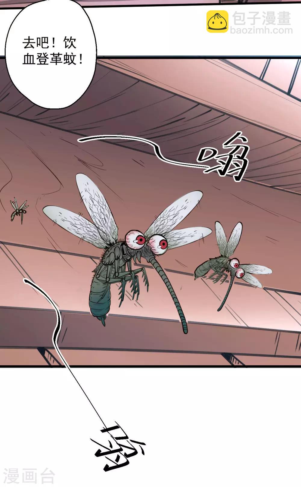 第46话 嘴下留情叶丹王-第47话