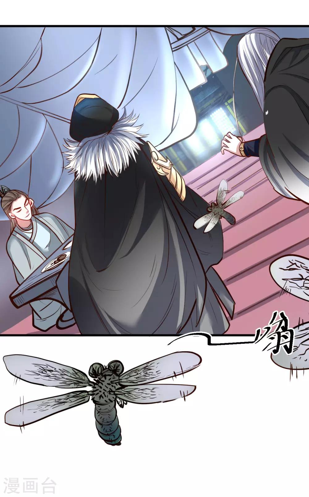 第46话 嘴下留情叶丹王-第47话