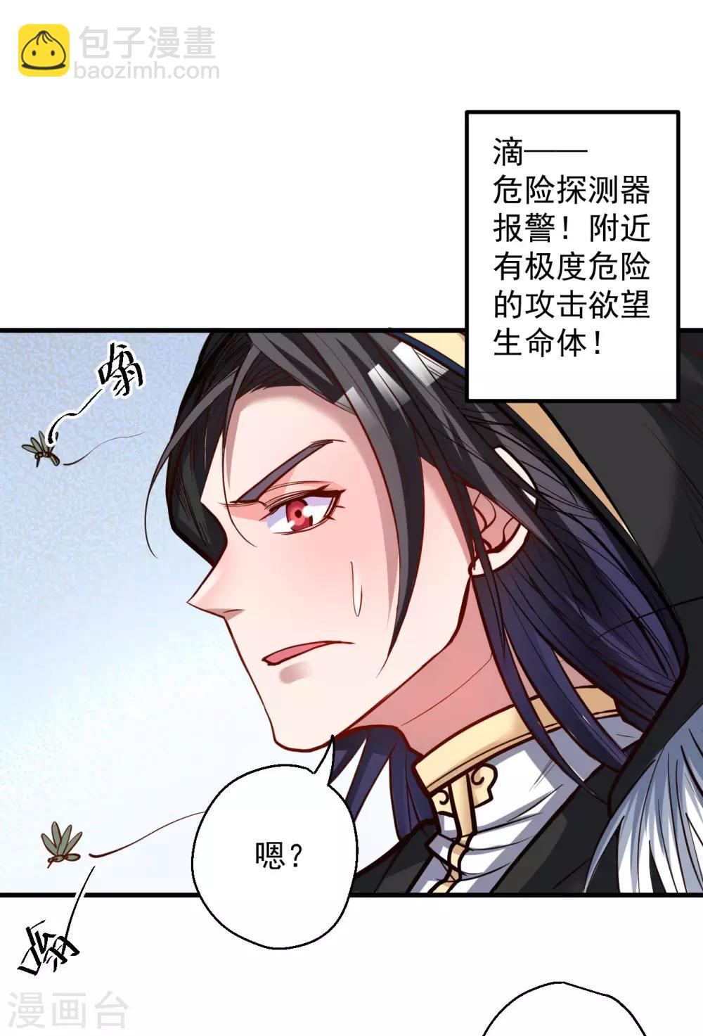 第46话 嘴下留情叶丹王-第47话