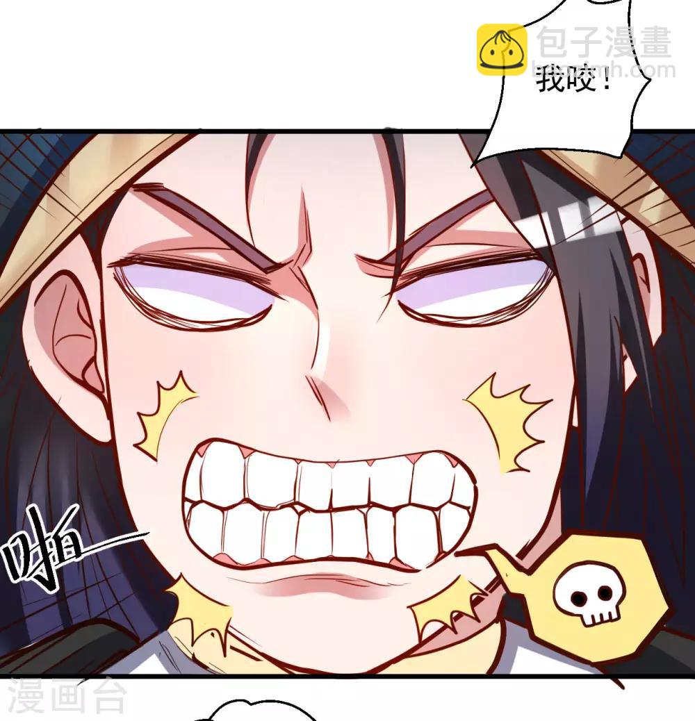 第46话 嘴下留情叶丹王-第47话