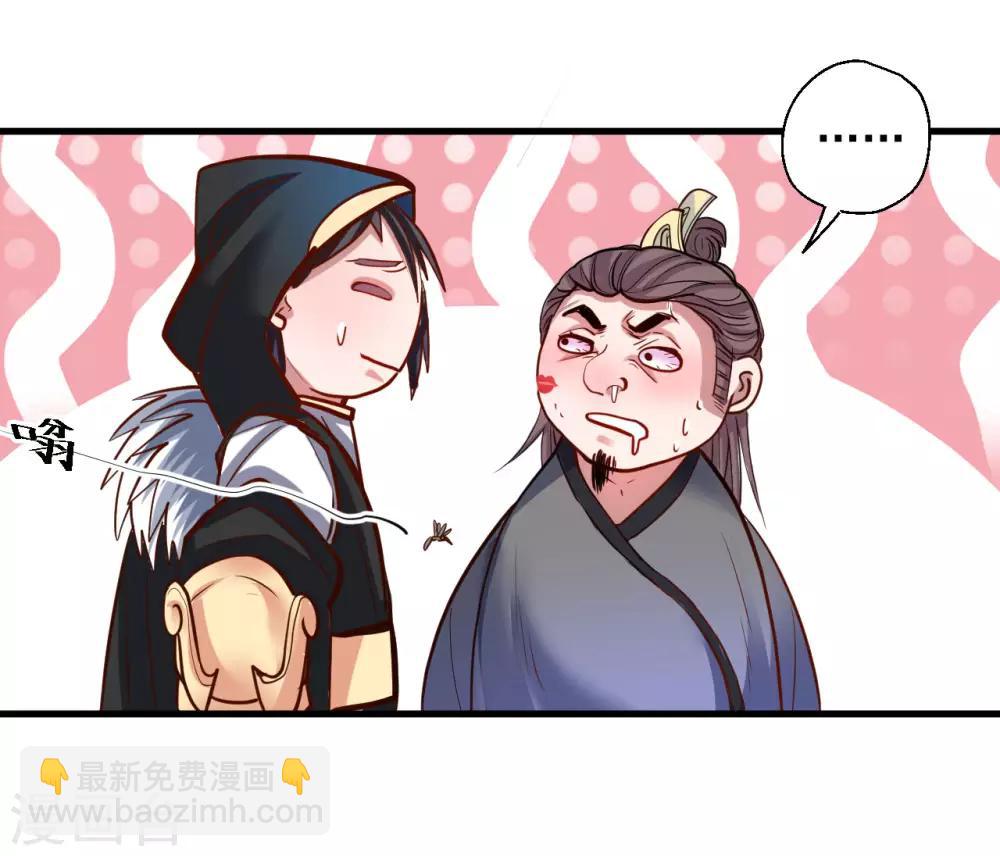 第46话 嘴下留情叶丹王-第47话