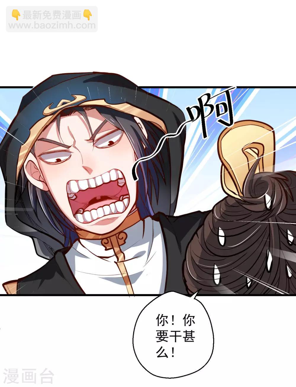 第46话 嘴下留情叶丹王-第47话