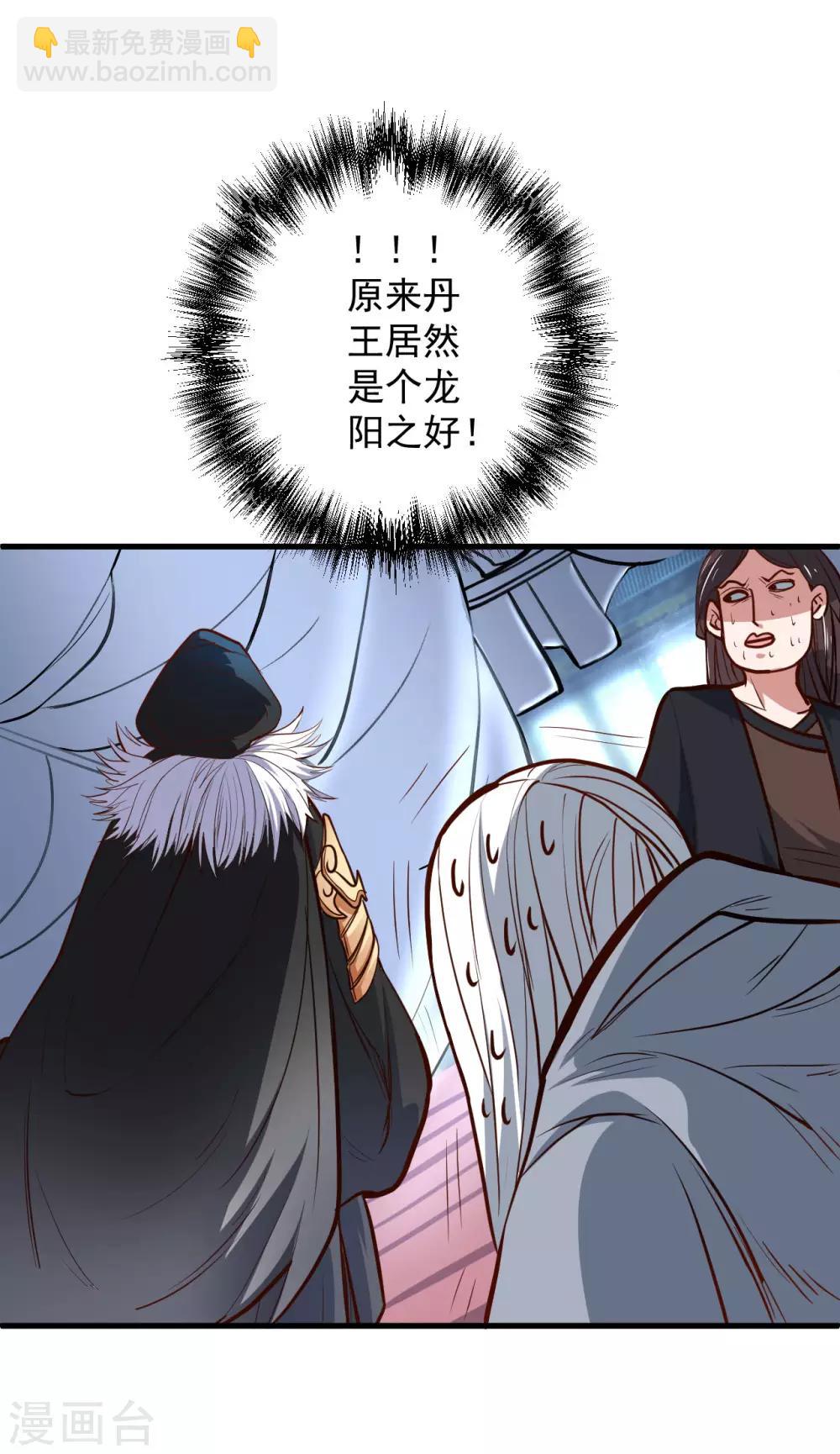 第46话 嘴下留情叶丹王-第47话