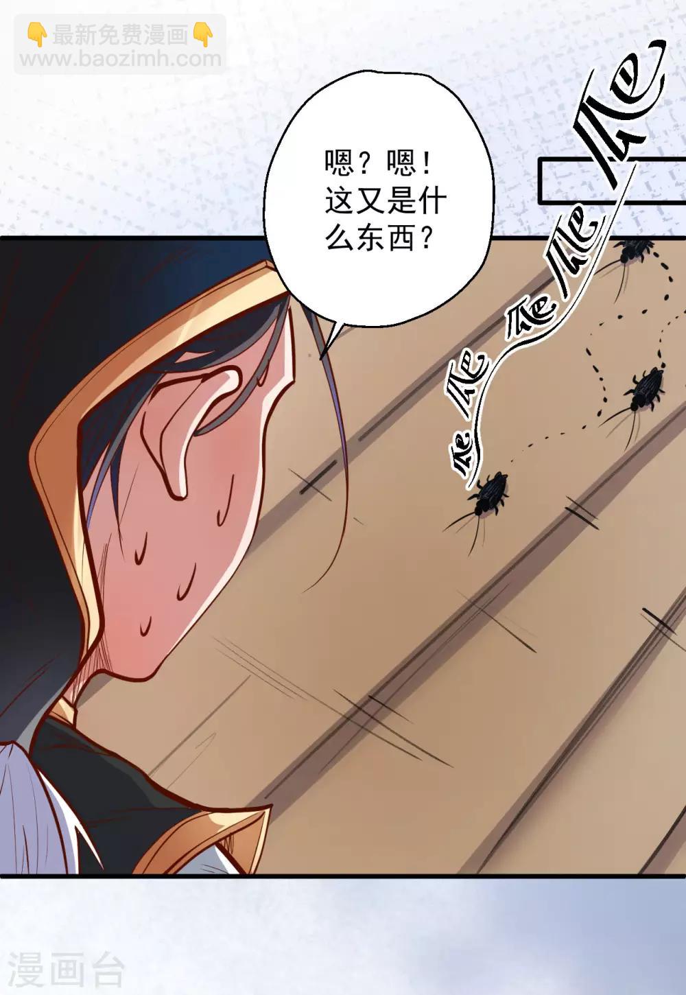 第46话 嘴下留情叶丹王-第47话