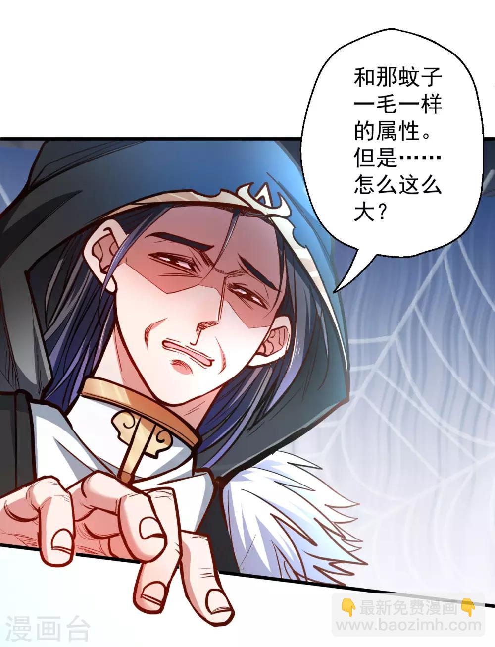 第46话 嘴下留情叶丹王-第47话