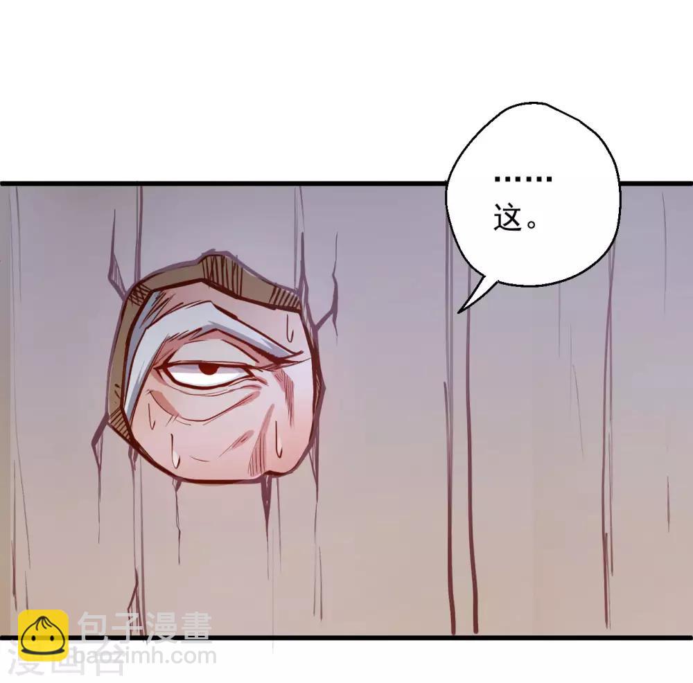 第46话 嘴下留情叶丹王-第47话