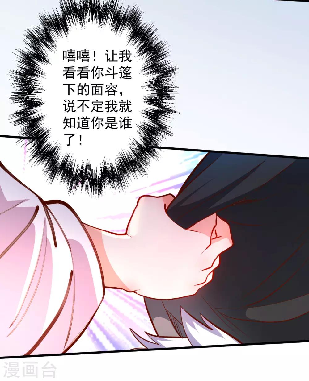 第46话 嘴下留情叶丹王-第47话