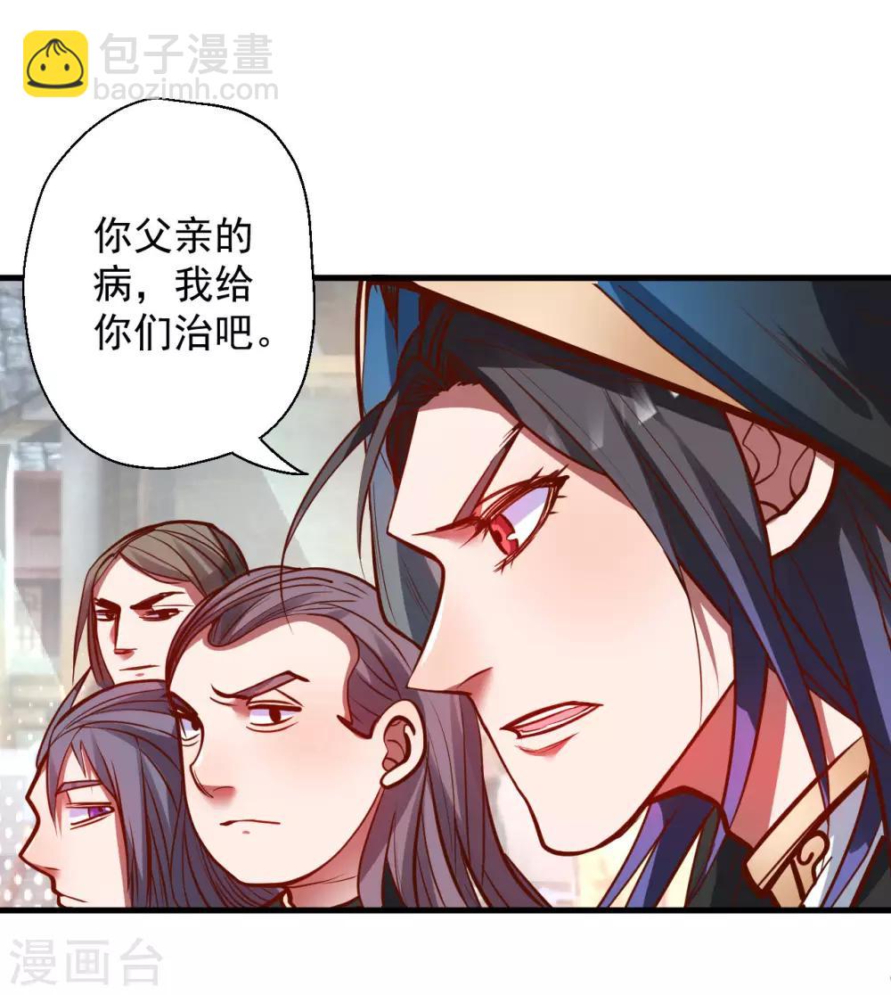 第48话 救命之恩以身许-第49话