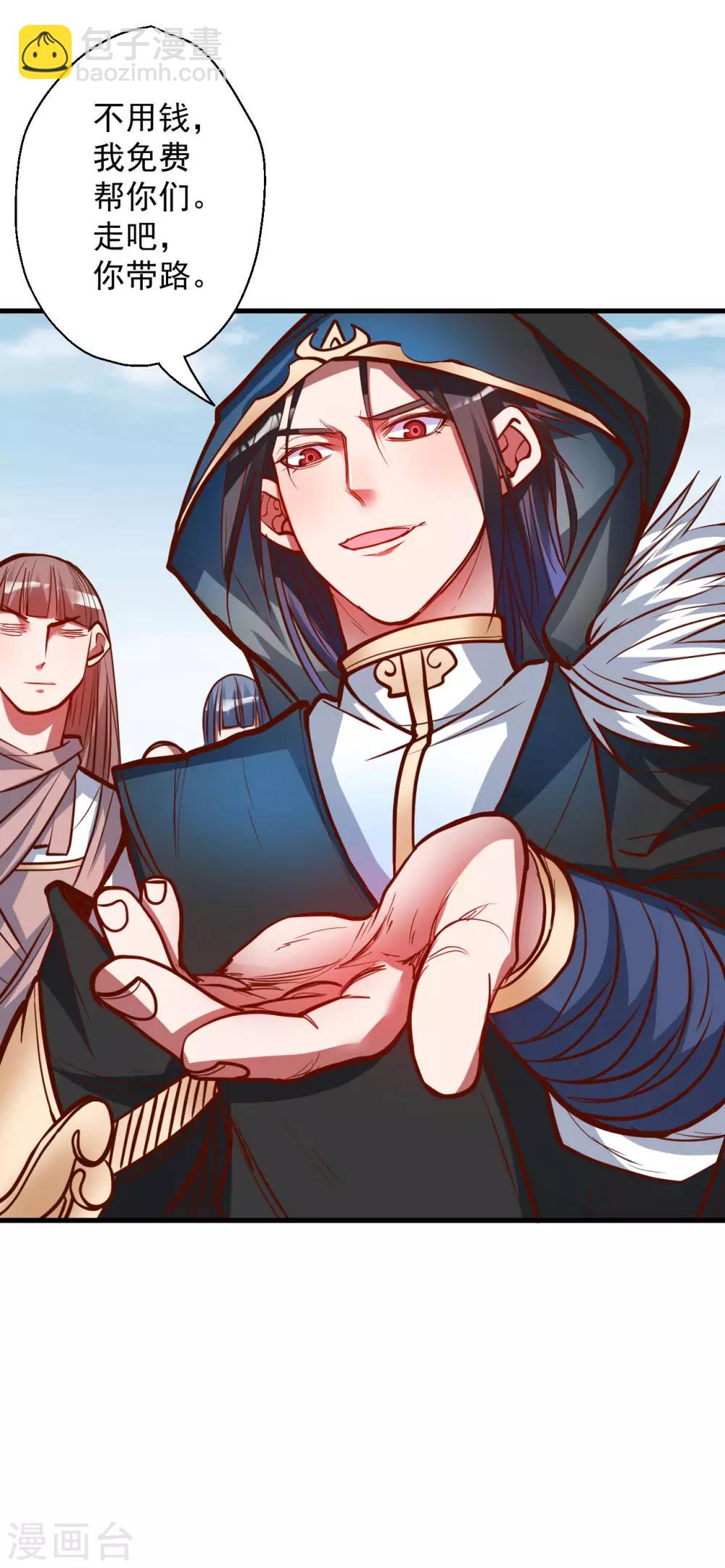 第48话 救命之恩以身许-第49话