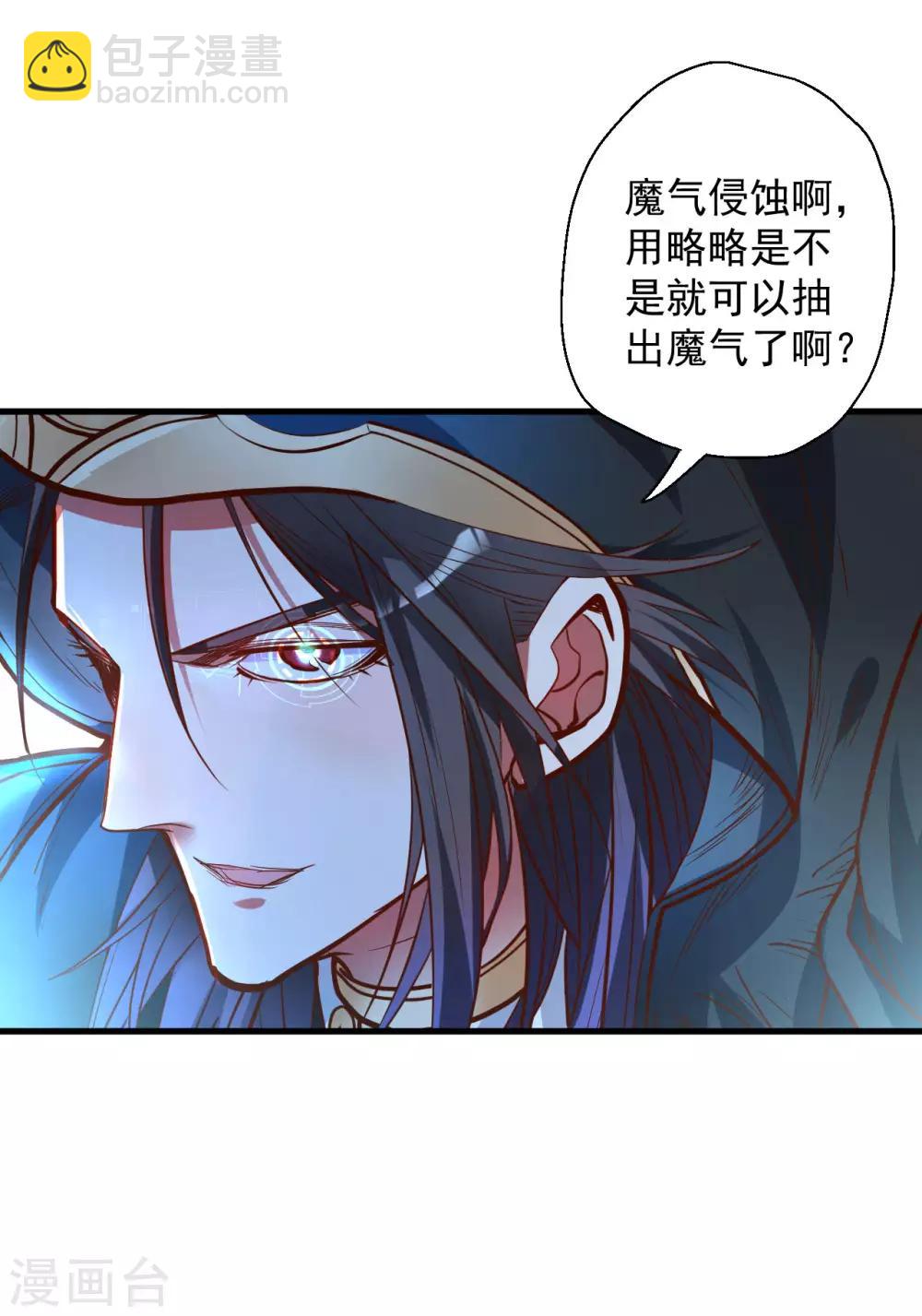 第48话 救命之恩以身许-第49话