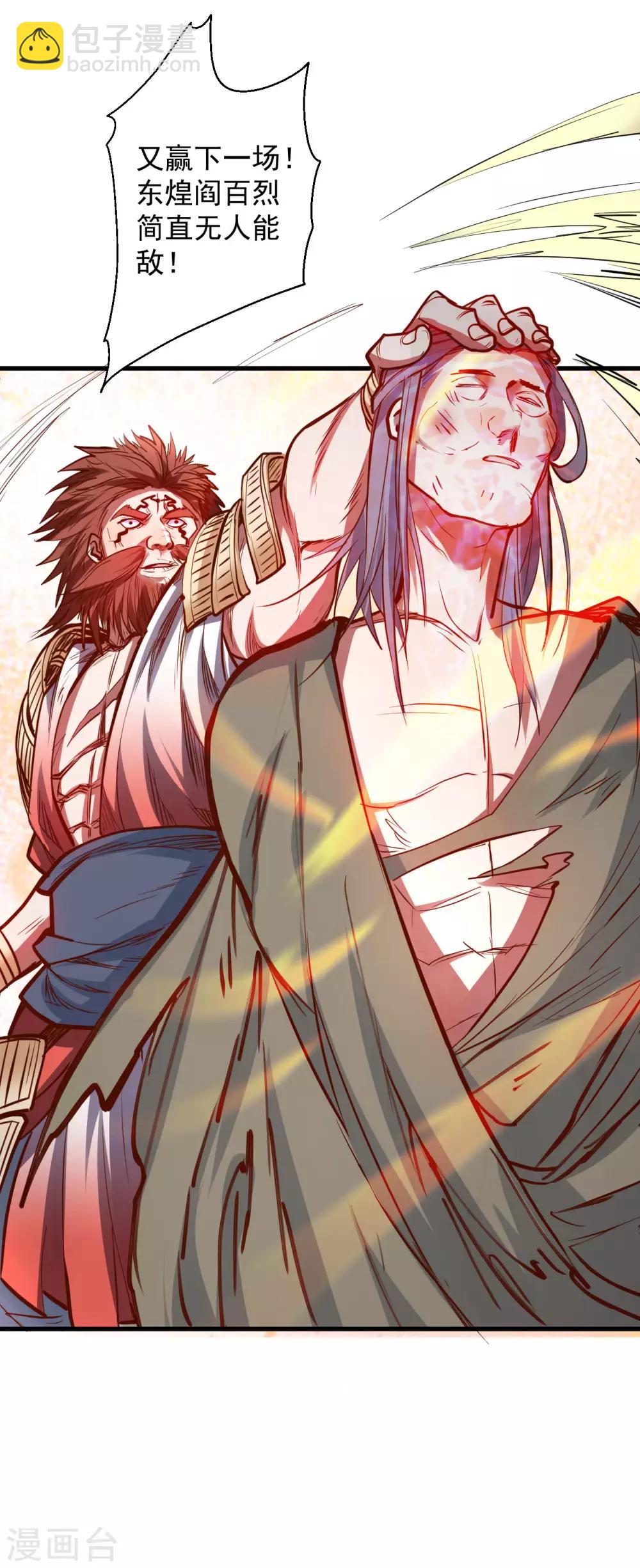 第48话 救命之恩以身许-第49话