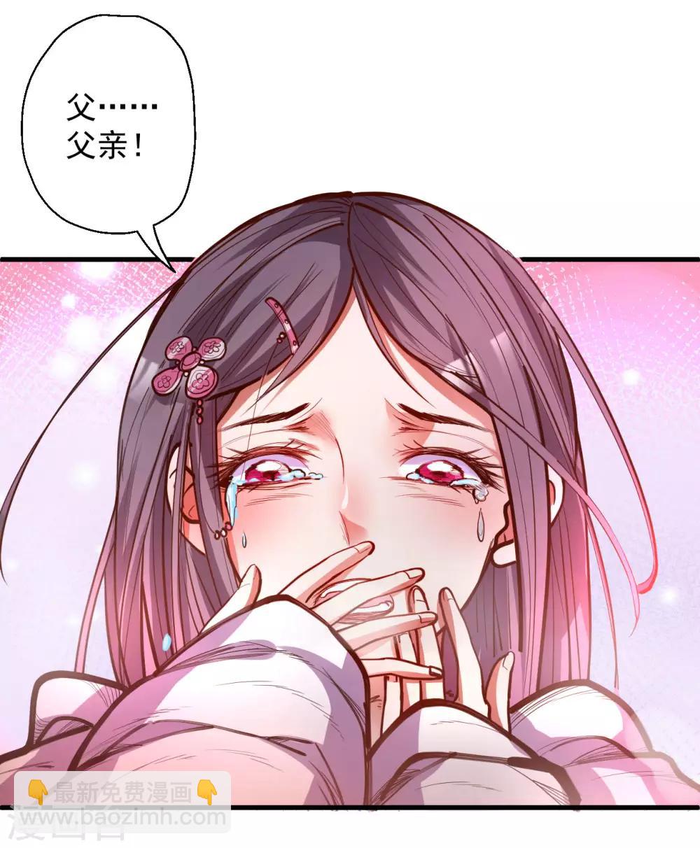 第48话 救命之恩以身许-第49话