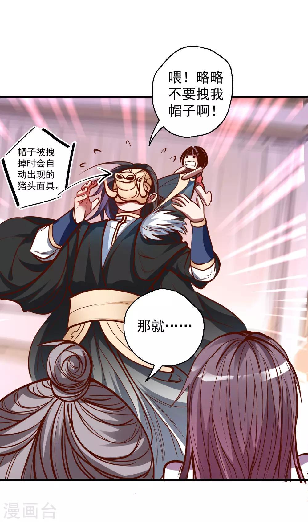 第48话 救命之恩以身许-第49话