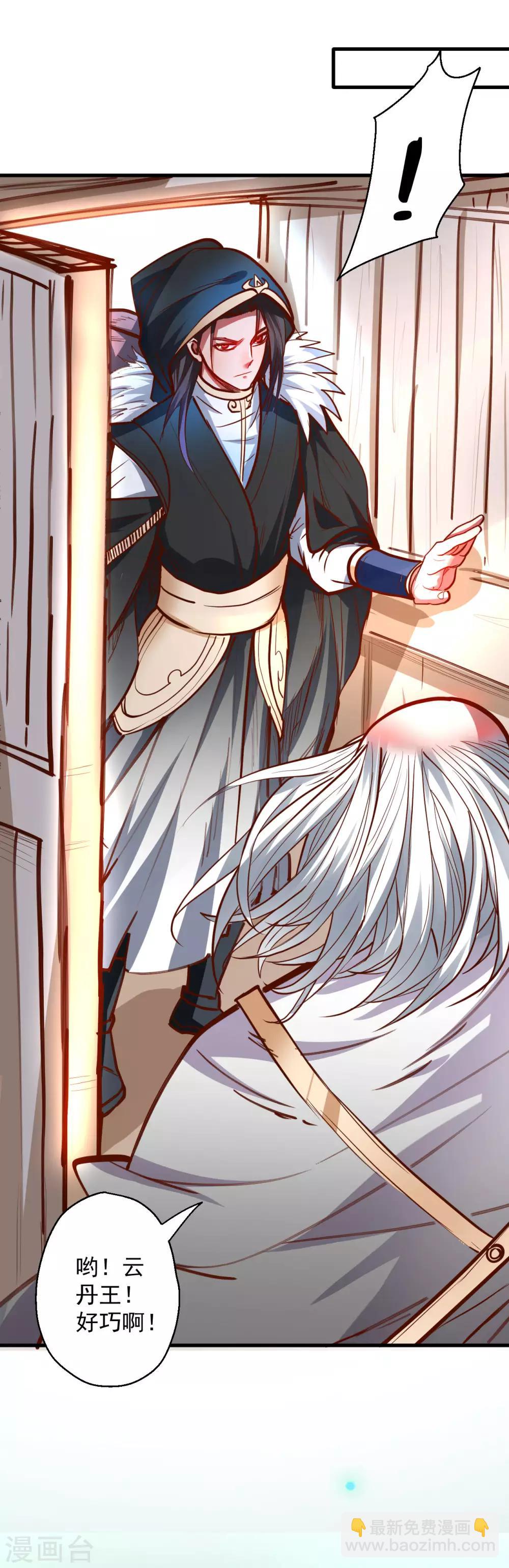 第48话 救命之恩以身许-第49话