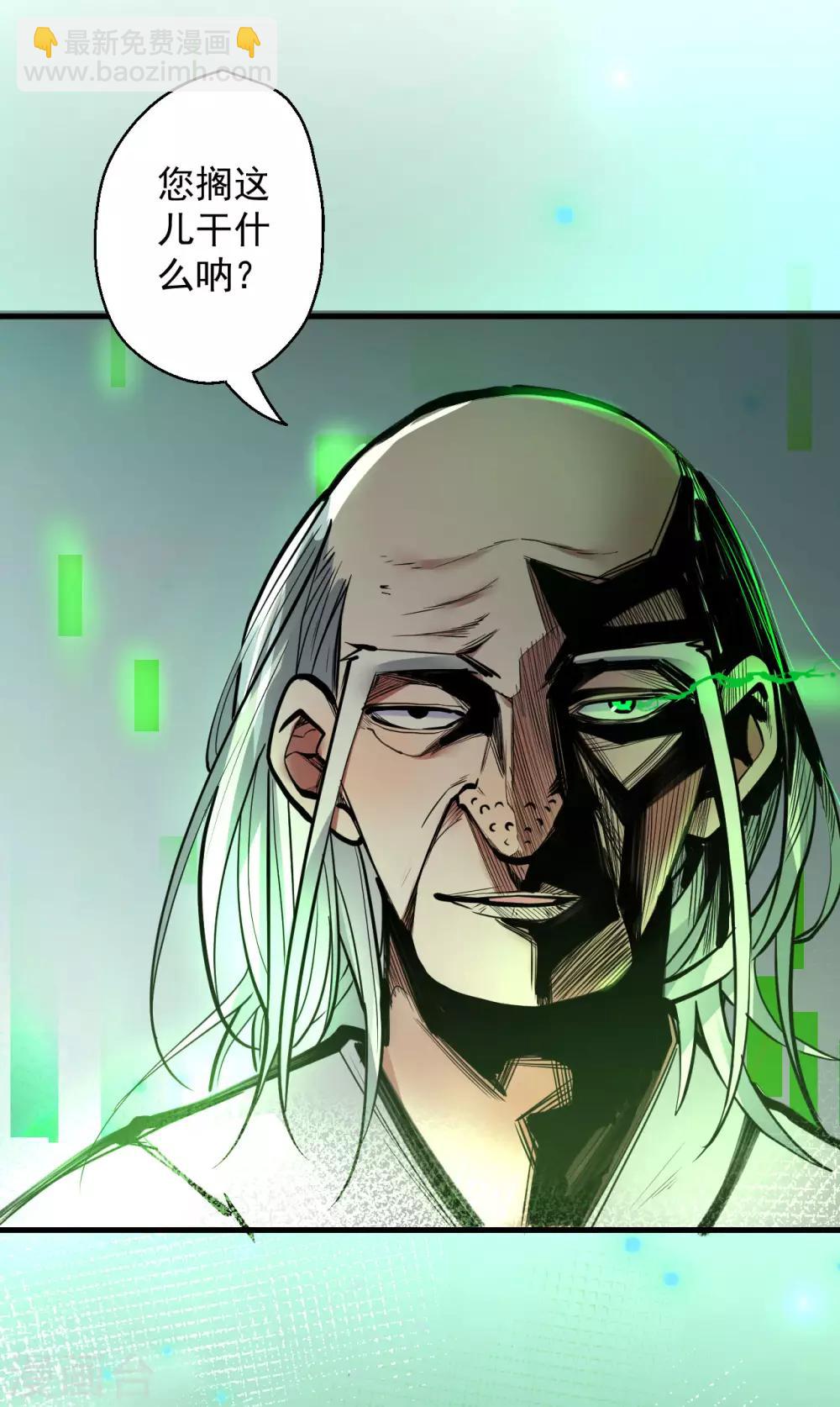 第48话 救命之恩以身许-第49话