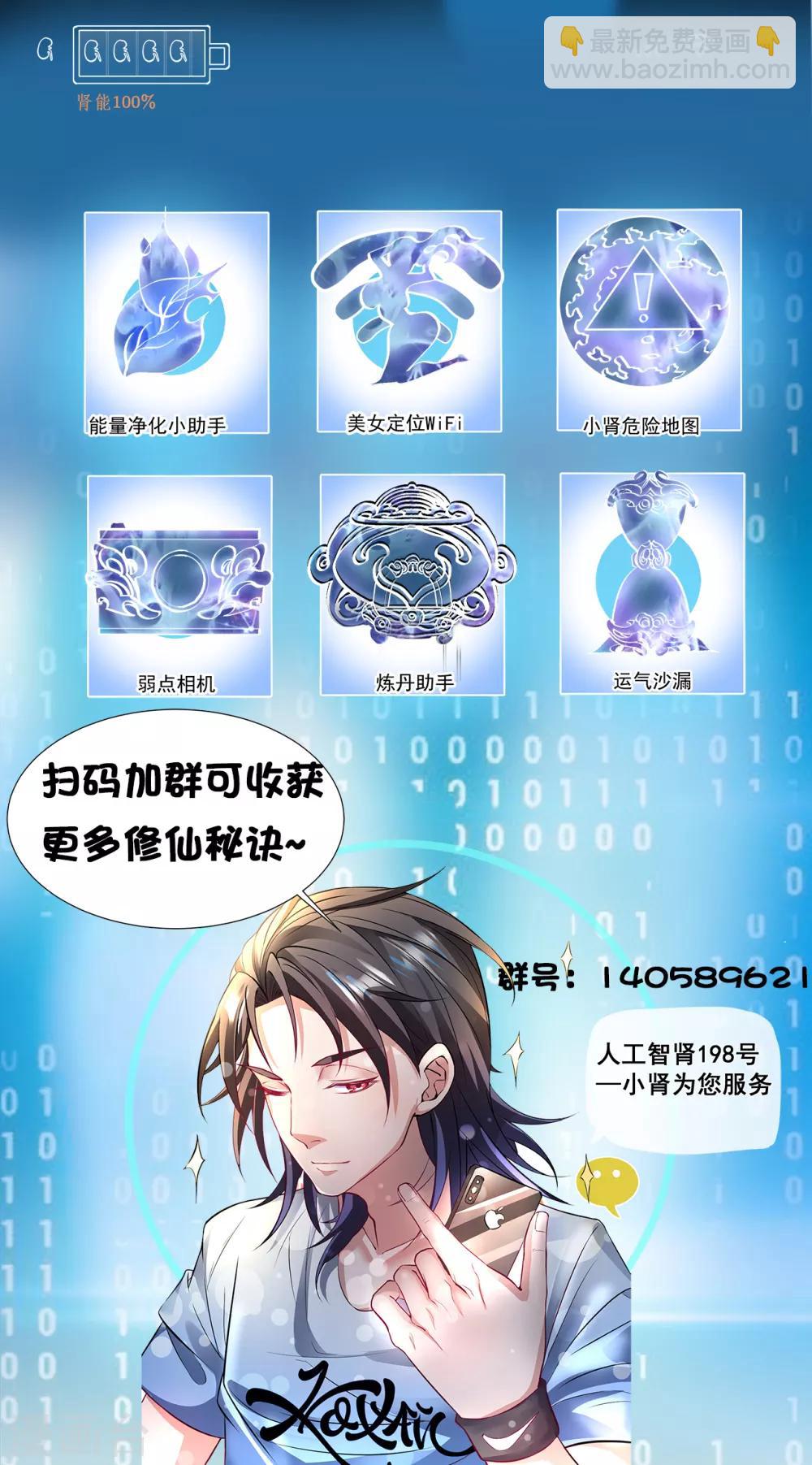 第48话 救命之恩以身许-第49话