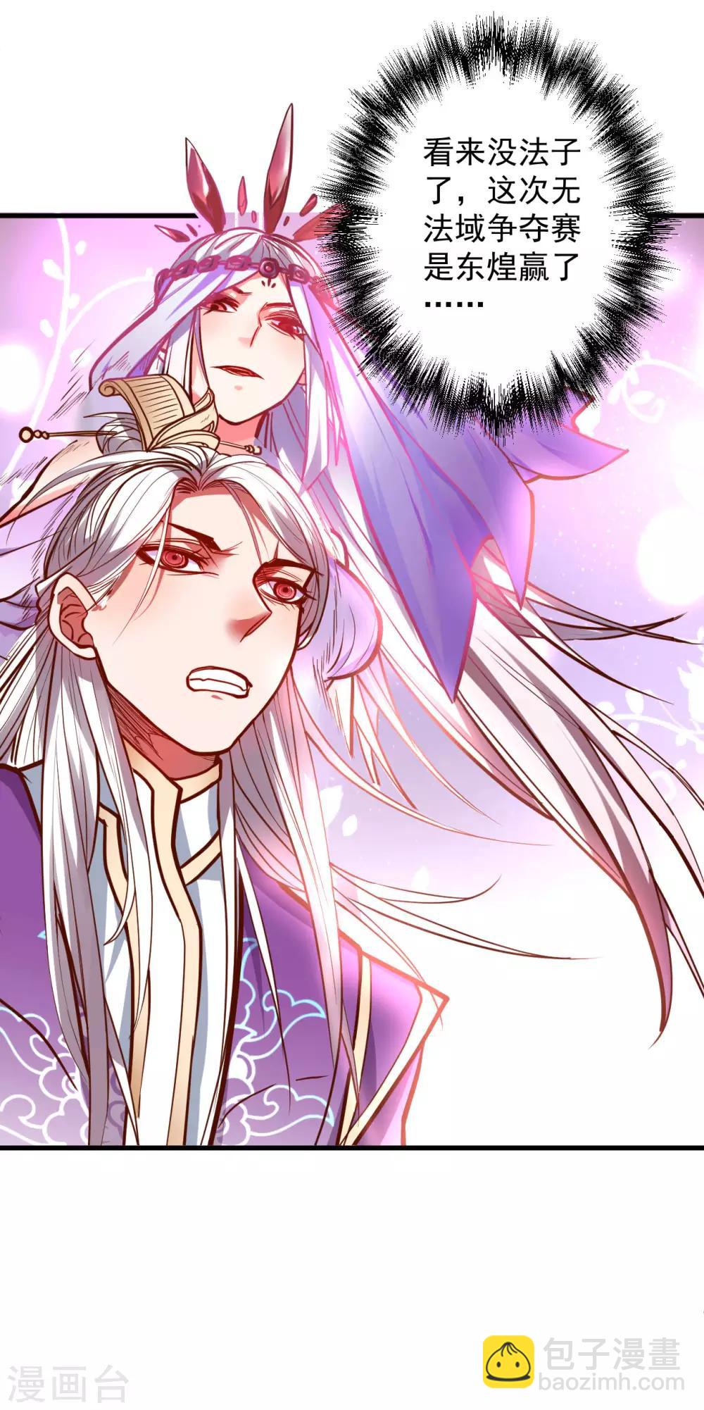 第48话 救命之恩以身许-第49话