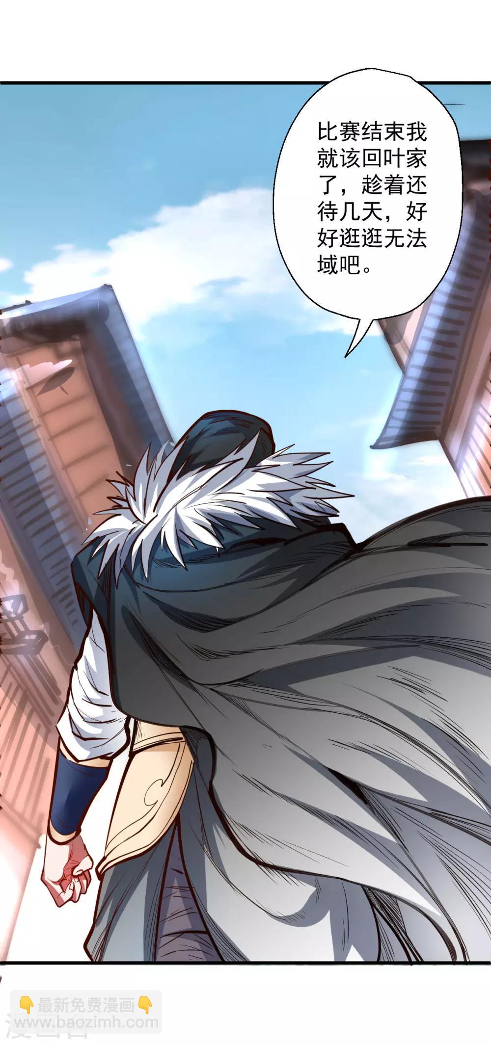 第48话 救命之恩以身许-第49话