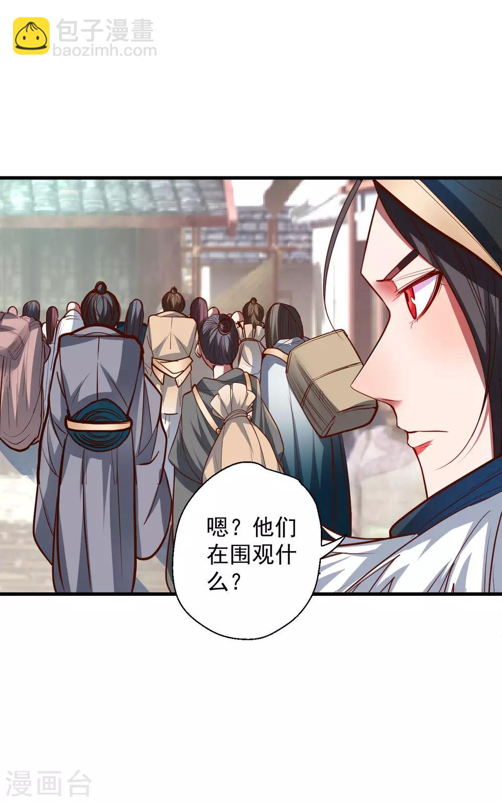 第48话 救命之恩以身许-第49话