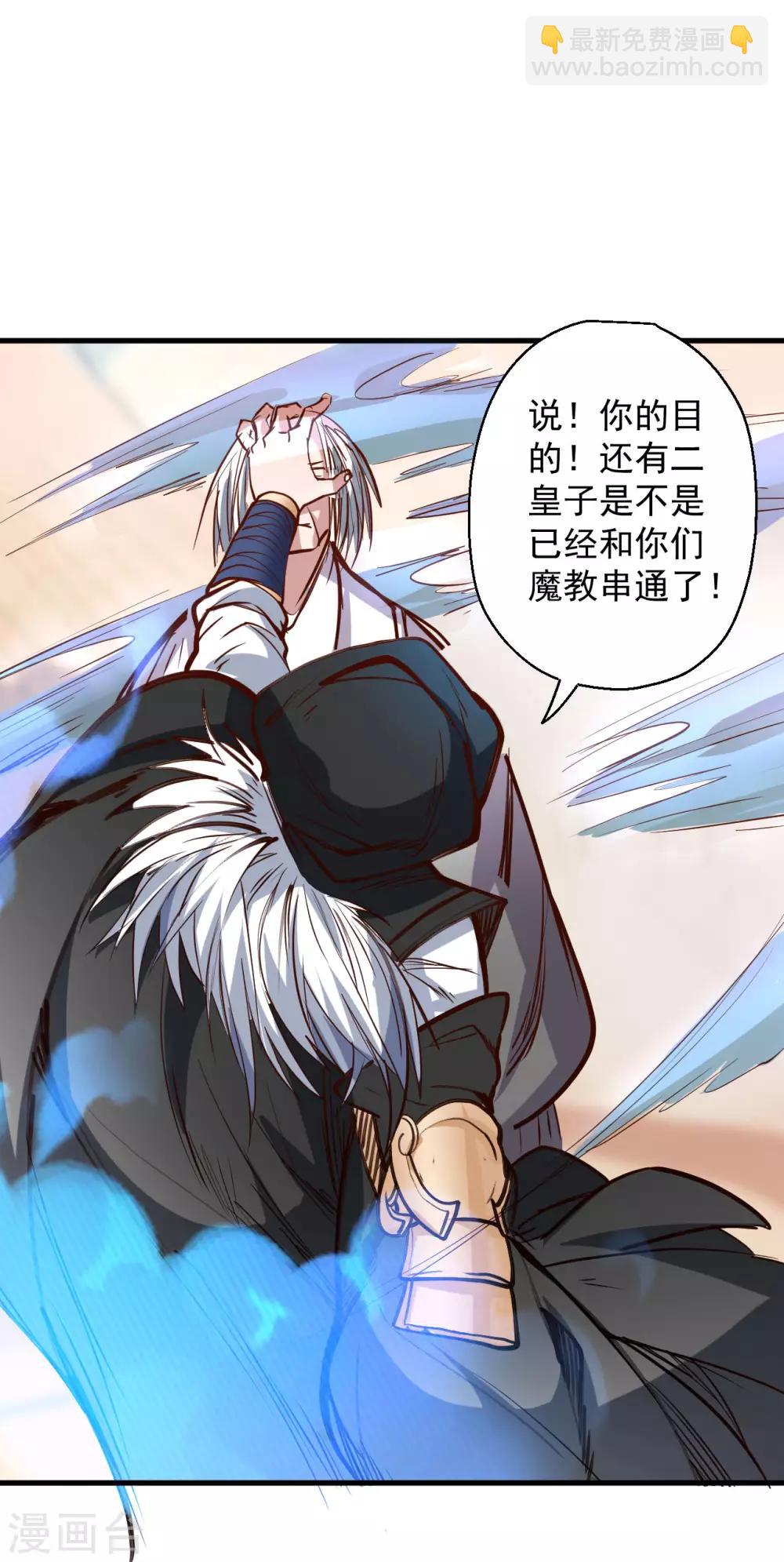 第49话 天地法相为何物-第51话