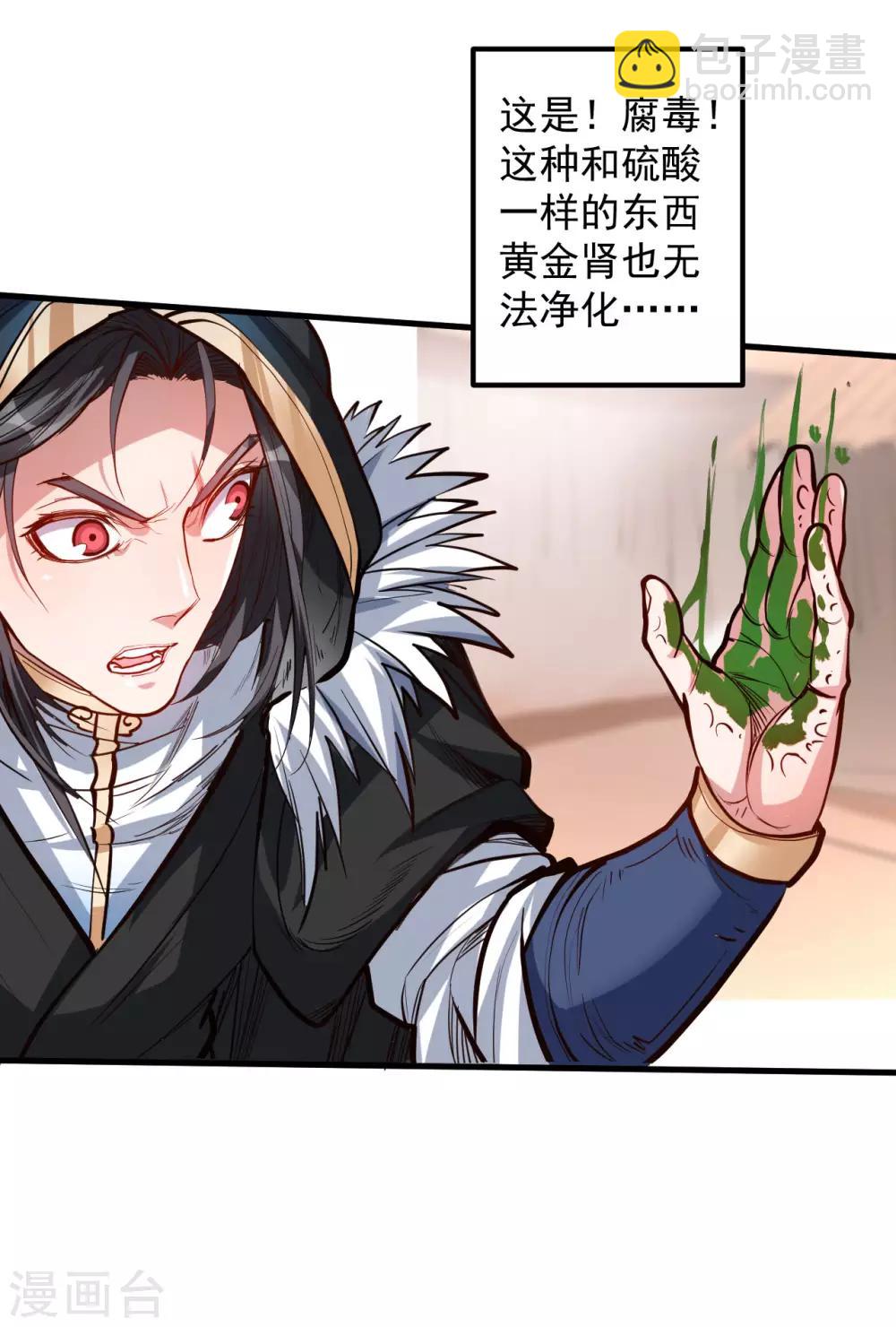 第49话 天地法相为何物-第51话