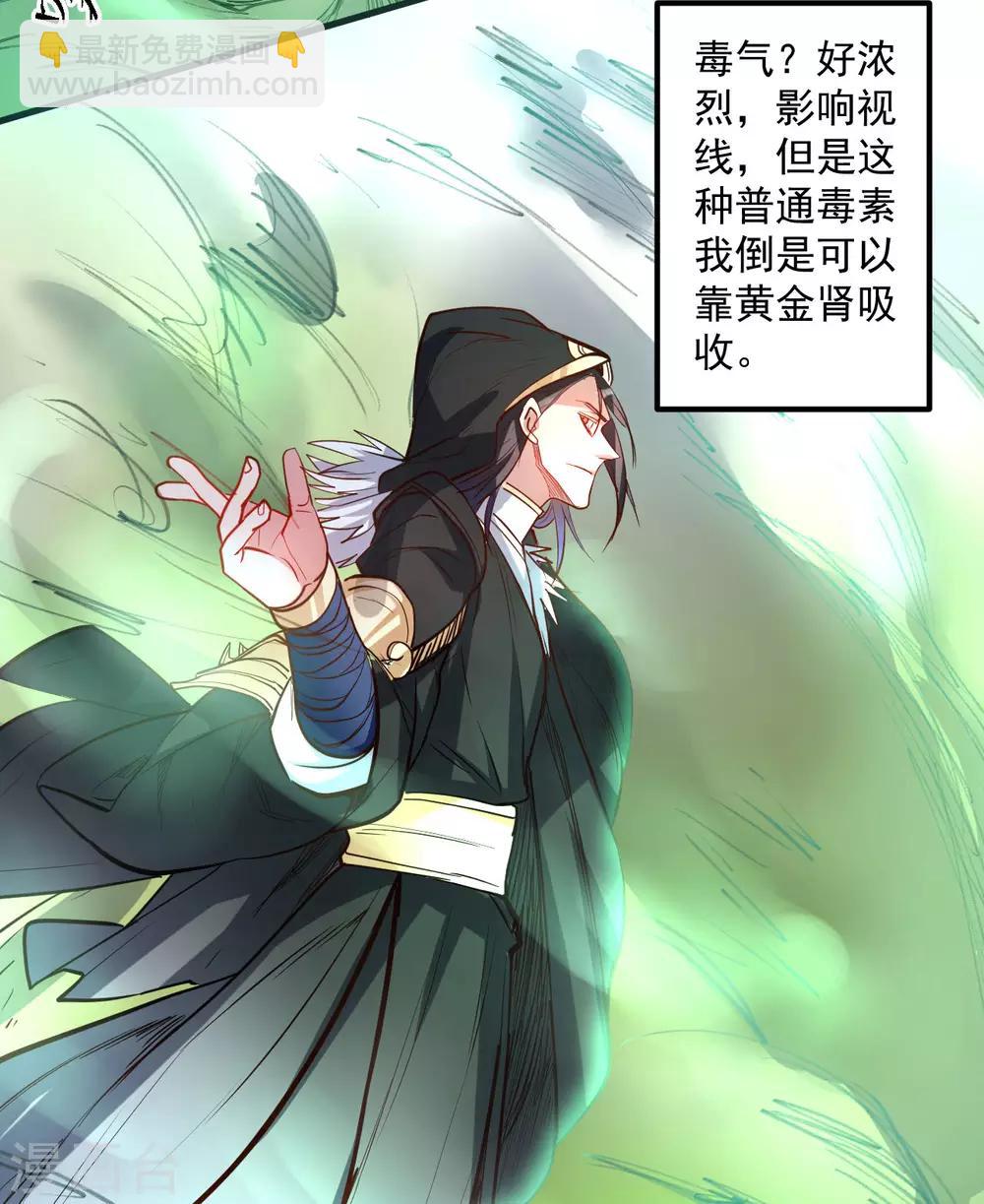 第49话 天地法相为何物-第51话