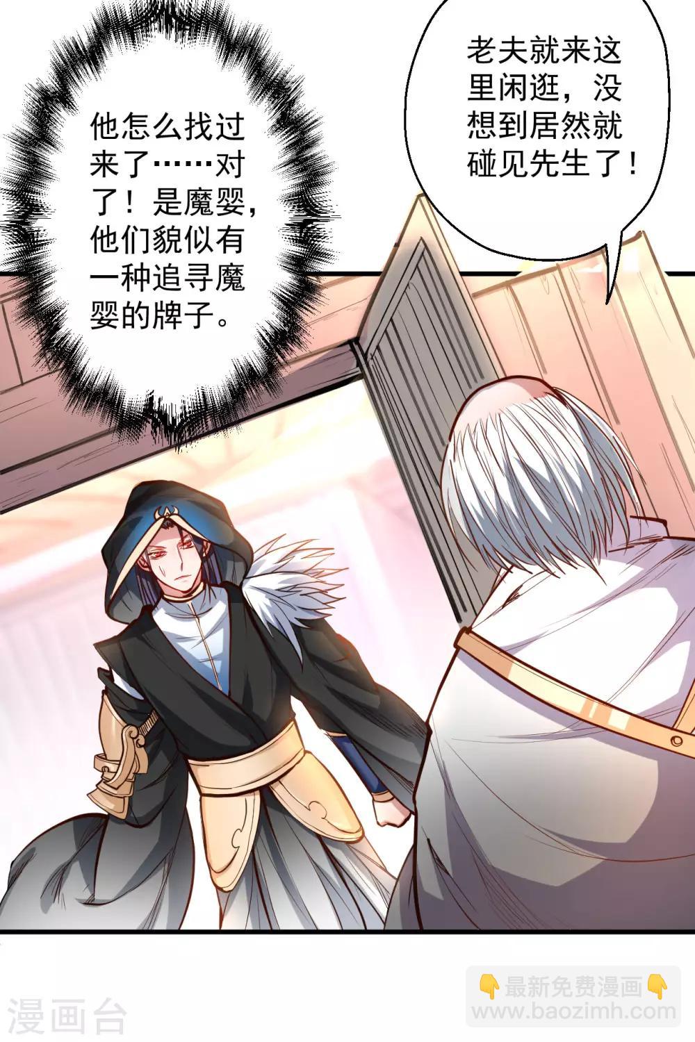 第49话 天地法相为何物-第51话