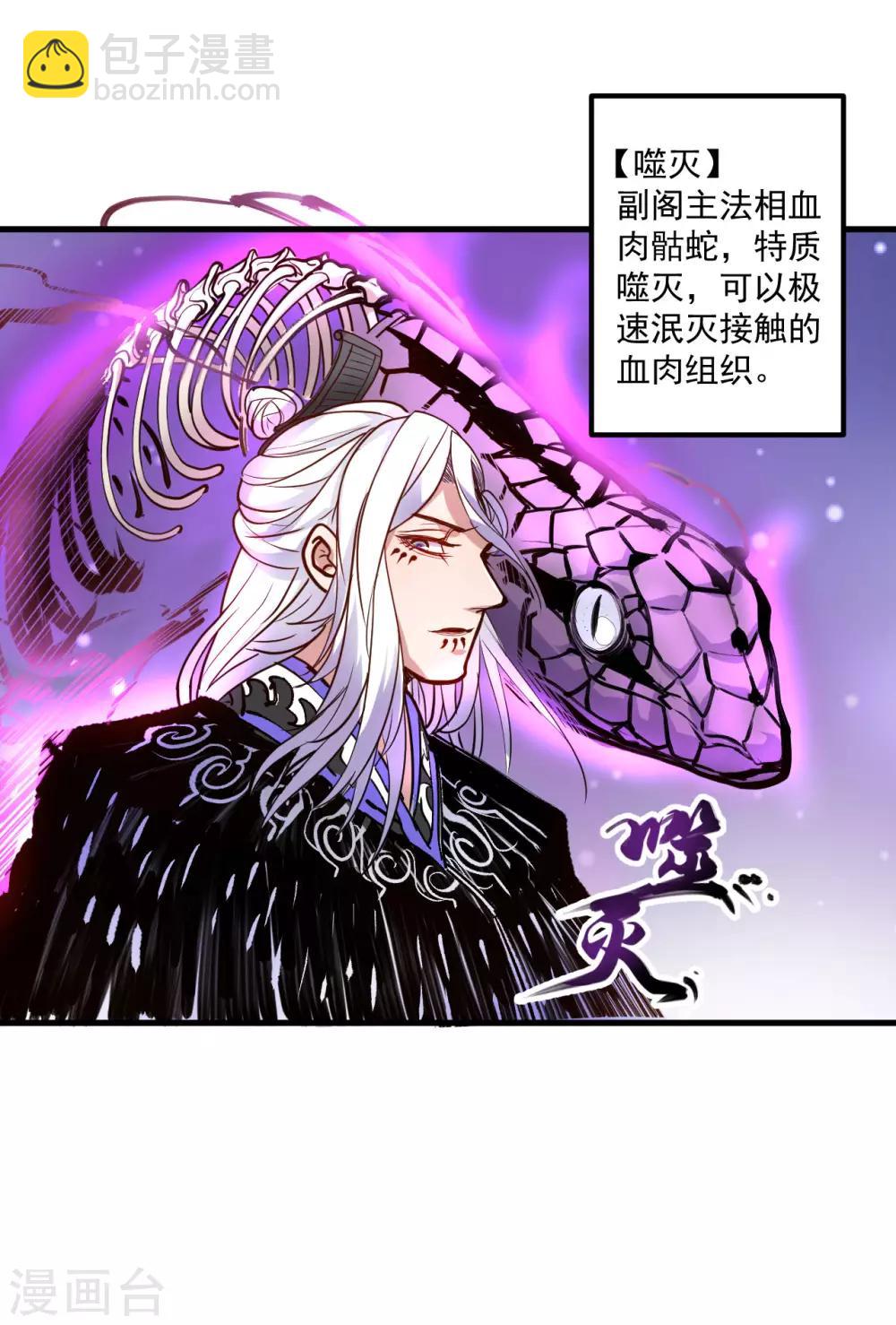 第49话 天地法相为何物-第51话