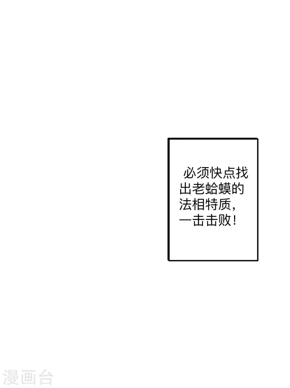 第49话 天地法相为何物-第51话