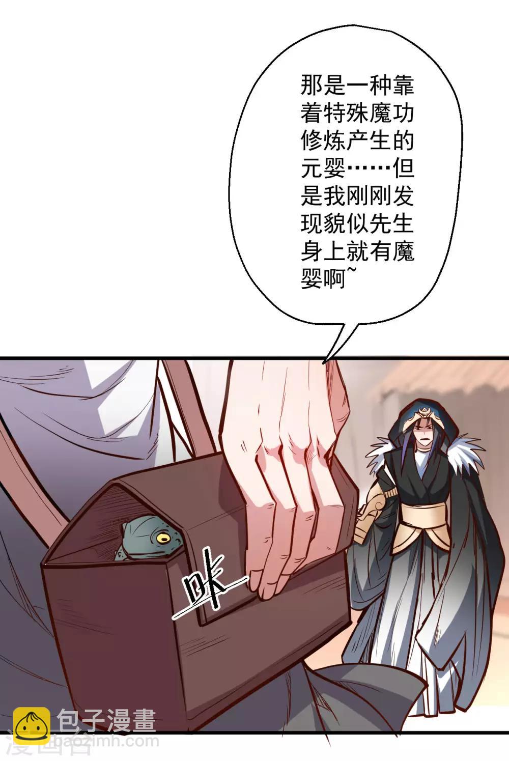 第49话 天地法相为何物-第51话