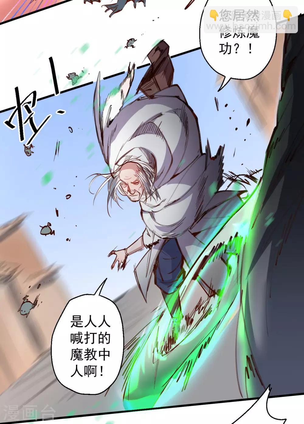 第49话 天地法相为何物-第51话